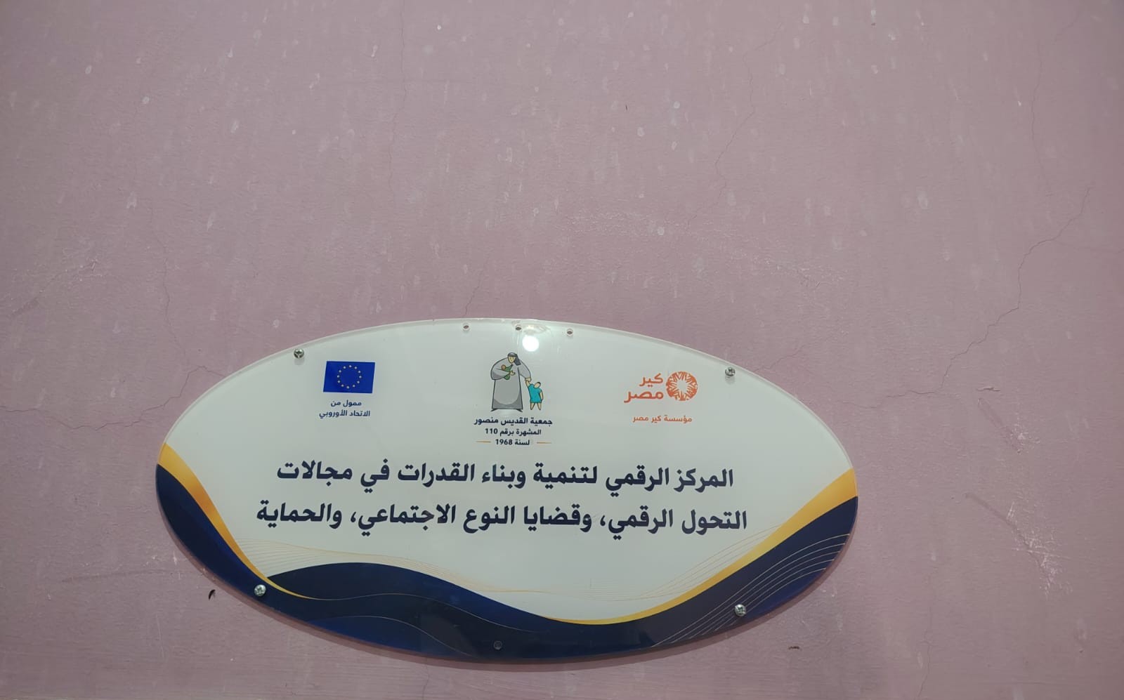 المركز الرقمي